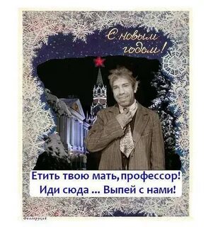 Профессор иди