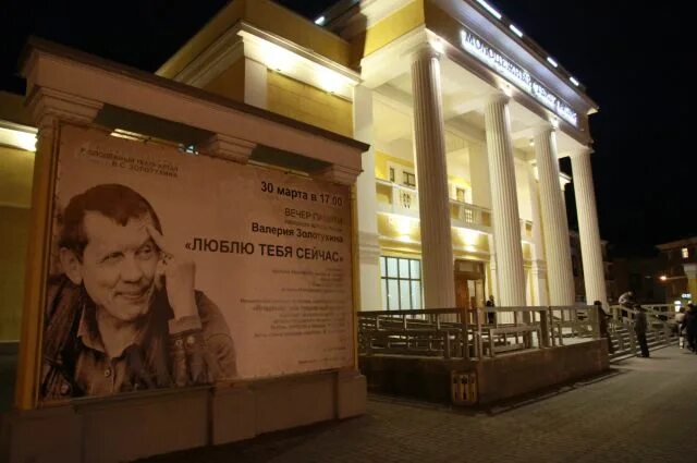 Театр золотухина барнаул. Молодежный театр алтая зал. Барнаул молодёжный театр 2023. Театр золотухина. С золотухина.