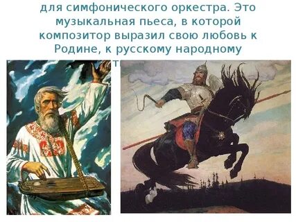 Произведение старина