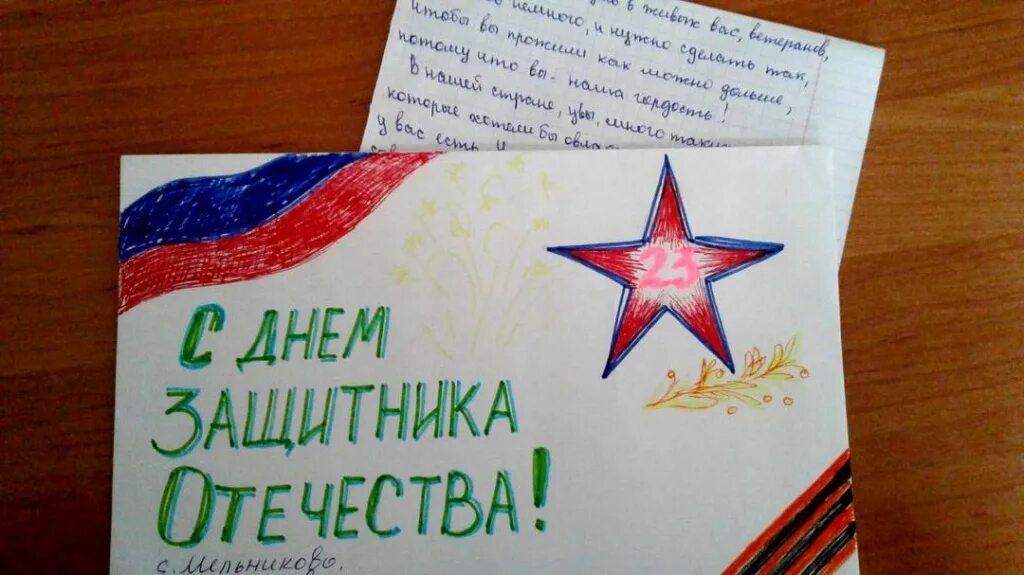 Письмо ветеранам от школьников. Письмо защитнику. Рисунок солдату и письмо солдату. Акция письмо солдату. Письмо солдату ко дню защитника отечества.