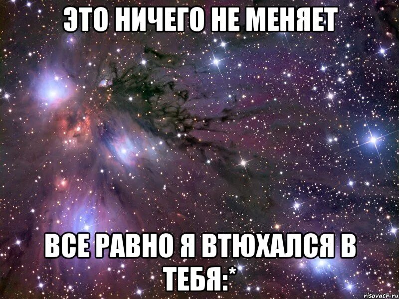 Не изменял