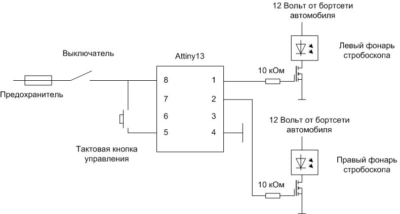 Схема подключения стробоскопов с 3 проводами ФСО со встроенным стробконтроллером Lada Гранта, 1,6 л, 2013 года стайлинг DRI