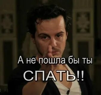 Точно уснете