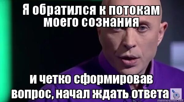 Ждем ответа как пишется. Мем жду ответа. Ждем ответа как пишется. Ждите ответа. Да я такая картинки.