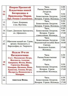 График открытия москва