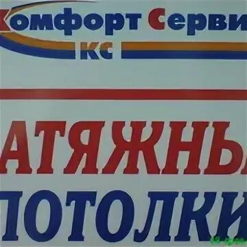 Адрес комфорта. Магазин моды. Комфорт курская. Обувной магазин курск. Подольский оконный завод.