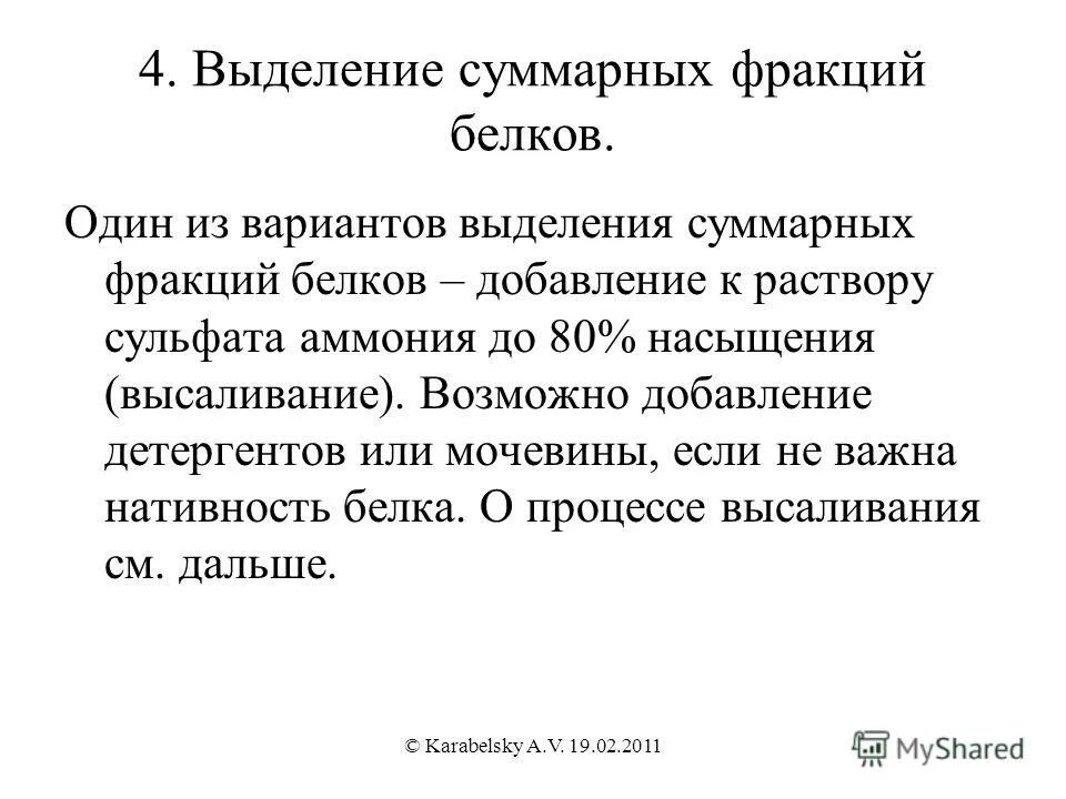 5/8 минус 1/4 дробь. Инструменты выделения в фотошопе. Панель выделения в компасе. Инструмент выделения произвольной формы. Проверочная работа выделение.