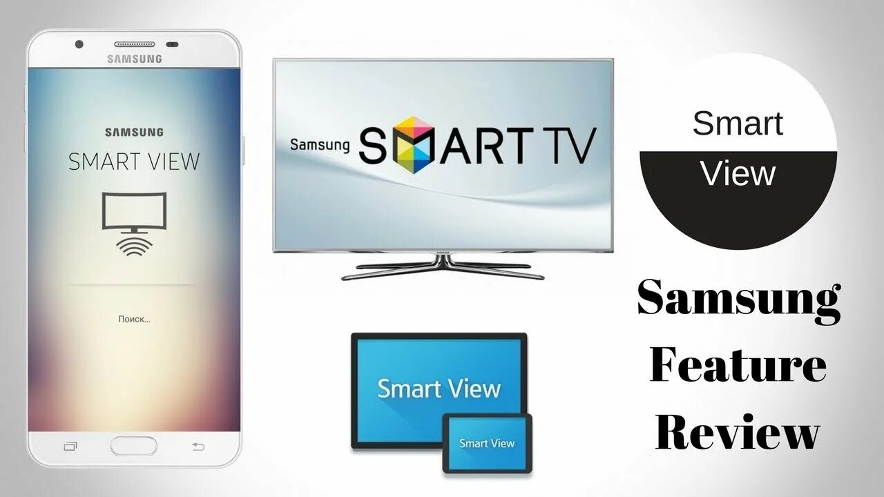 Самсунг м 21 Smart view. Samsung Galaxy s23+ Smart view. Смарт ТВ значок. Самсунг не смарт. Самсунг смарт не видит