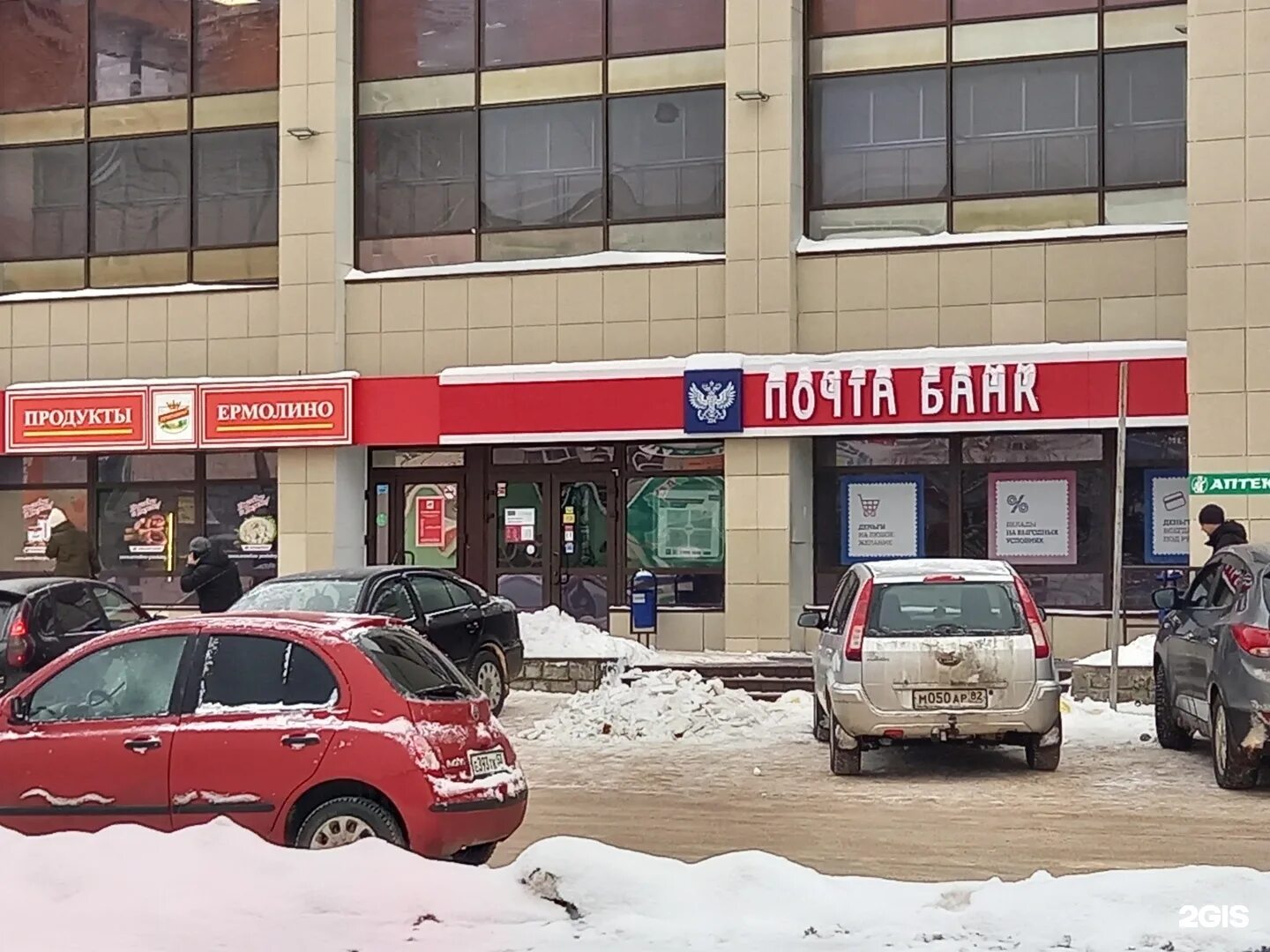 Режим работы банка в великом новгороде