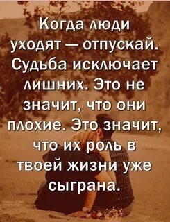 Человек который ушел из твоей жизни