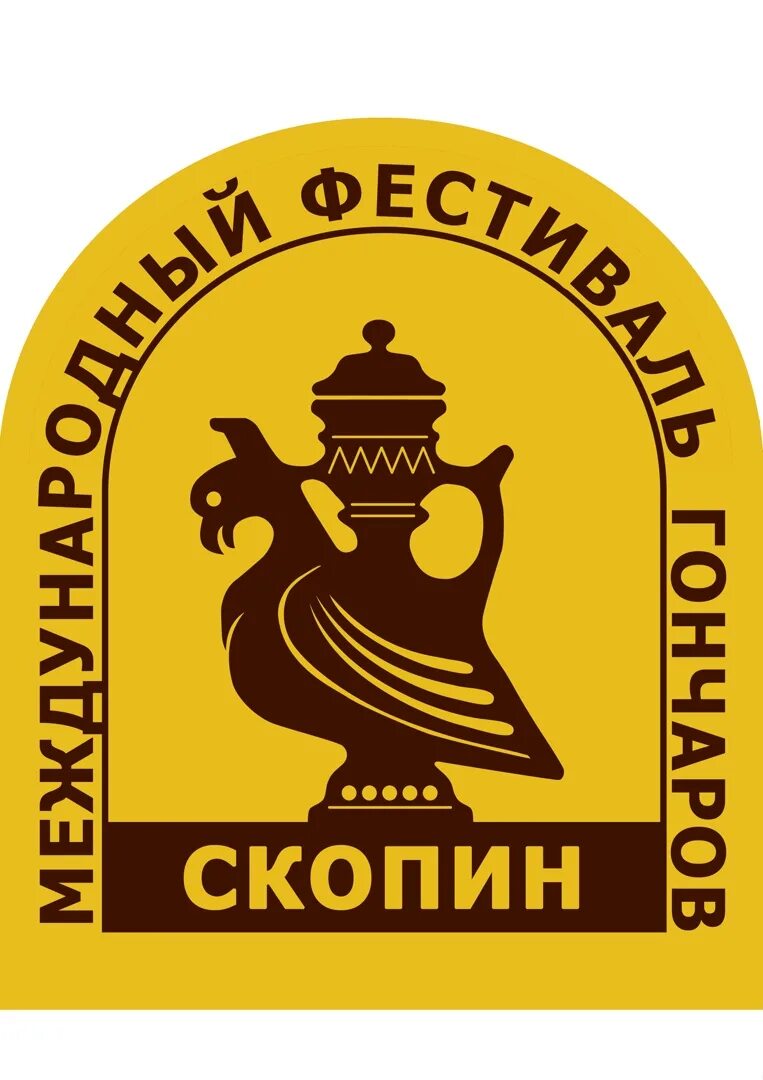 Скопин площадь ленина. Арбат скопин. Скопинская фабрика художественной керамики эмблема. Скопин слушать. Строганов скопин.