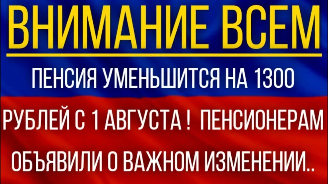 Пенсия в августе. Ввгустеыплата пенсий в августе. Прибавка к пенсии работающим пенсионерам в августе 2022. Индексация пенсий в 2021.