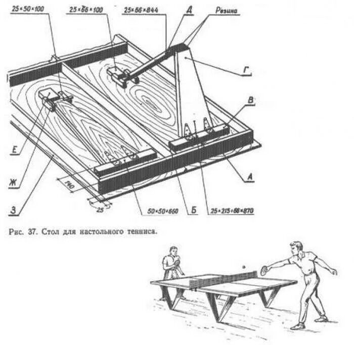 Высота настольного стола. Теннисный стол своими руками складной чертежи. Стол для пинг понга своими руками чертежи. Настольный теннис стол своими руками чертежи и Размеры. Размер стола для пинг понга своими руками чертежи.