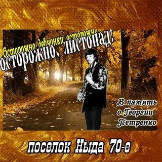 Песня снова сентябрь во дворе желтый