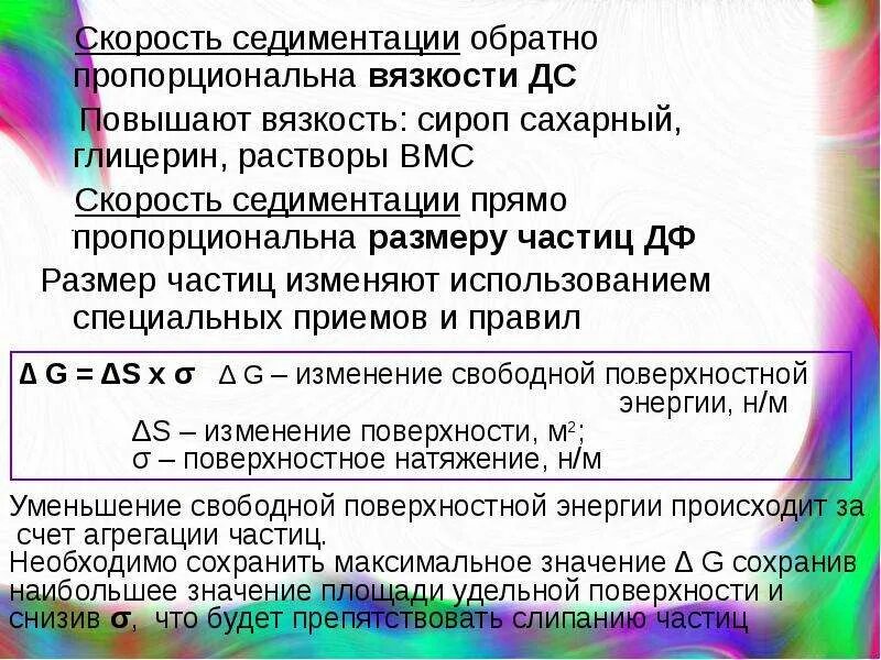 Седиментация эмульсии