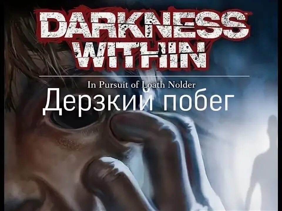 Право первой ночи. Святая. Книги основанные на реальных событиях. Аудиокнига фэнтези история дерзкого побега. Аудиокнига фэнтези история дерзкого побега.