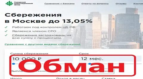 Инвестиционный фонд ломбард