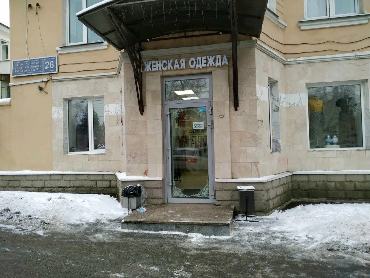 - квартира по адресу: г. Город казань улица патриса лумумбы. Казань улица патриса лумумбы 52 умвд. Патриса лумумбы казань режим работы. Патриса лумумбы, 8, чебоксары (офис 112, этаж 1).