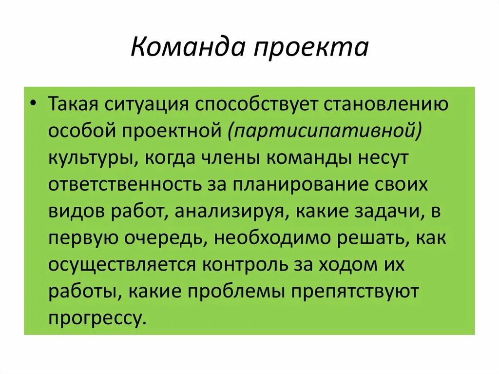 Что такое команда проекта. Команда проекта. основное свойство нервной ткани. характеристика нервной ткани. функции нервной ткани человека.