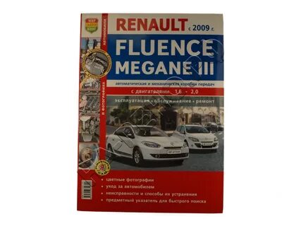 Эксплуатация рено меган 2
