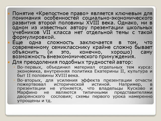 3 примера крепостного права Проект реформы 1861 г отменявшей крепостную зависимость крестьян был разработан