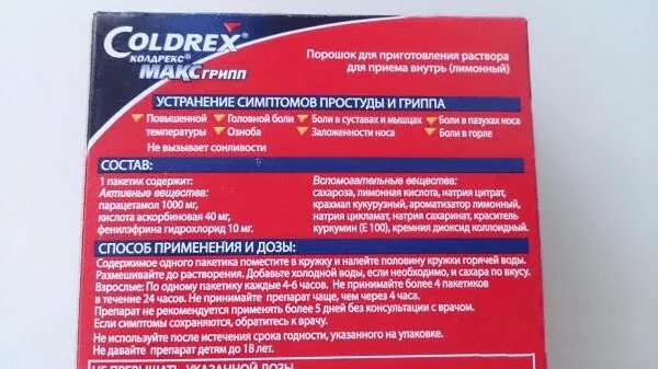 От симптомов простуды и гриппа. Порошок с парацетамолом от простуды. порошок от простуды и гриппа состав. состав порошка от гриппа. препараты с парацетамолом от простуды.