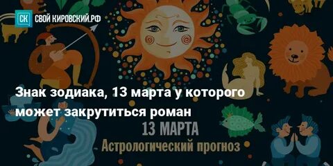 Гороскоп доброе утро 20.03 2024