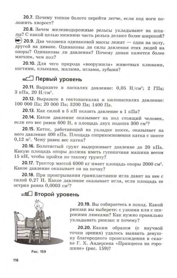 Генденштейн физика 7 класс оглавление. 7 класс генденштейн задачник ответы. М. Задачник по физике кирик. Сборник задач по физике 7-9 класс генденштейн.