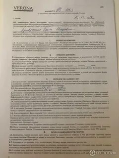 договор с новатэком