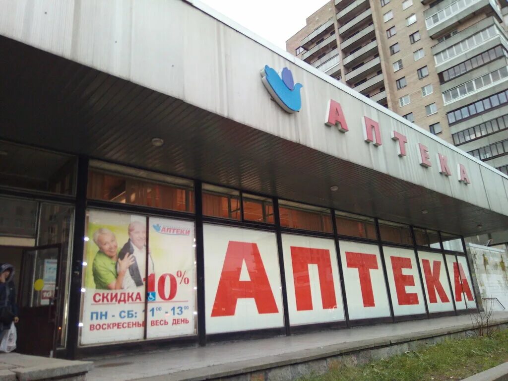 Петербургские аптеки, аптека, просп. Культуры, 11, корп. 1, Санкт-Петербург - Ян