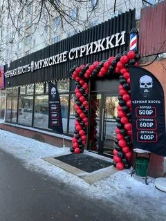 Парикмахерская кость