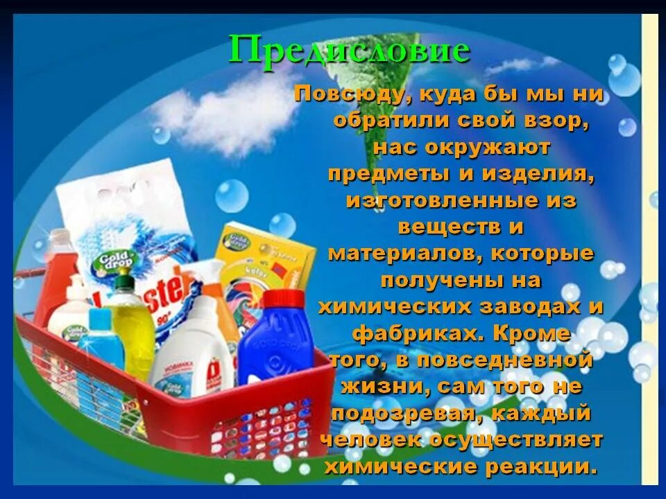 В быту же есть