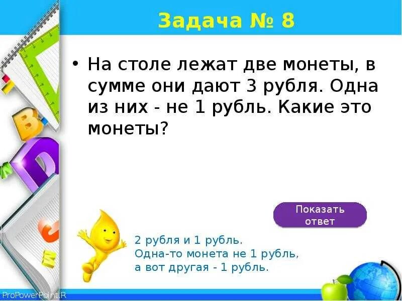 Загадка лежит на дне. Сложные загадки. Загадки с подвохом с ответами. Сложные загадки с подвохом. Очень сложные загадки на логику с ответами.