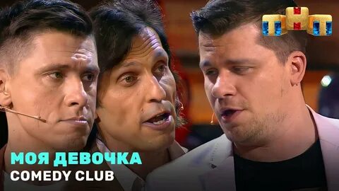Камеди федункив батрутдинов ревва