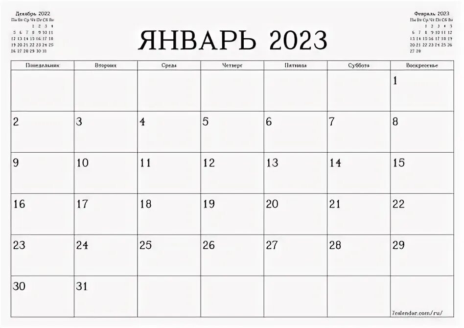 "Календарь-домик на 2020 год "Двенадцать лучших месяцев"" Книжный Лаби