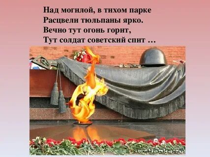 Стихотворение про вечный