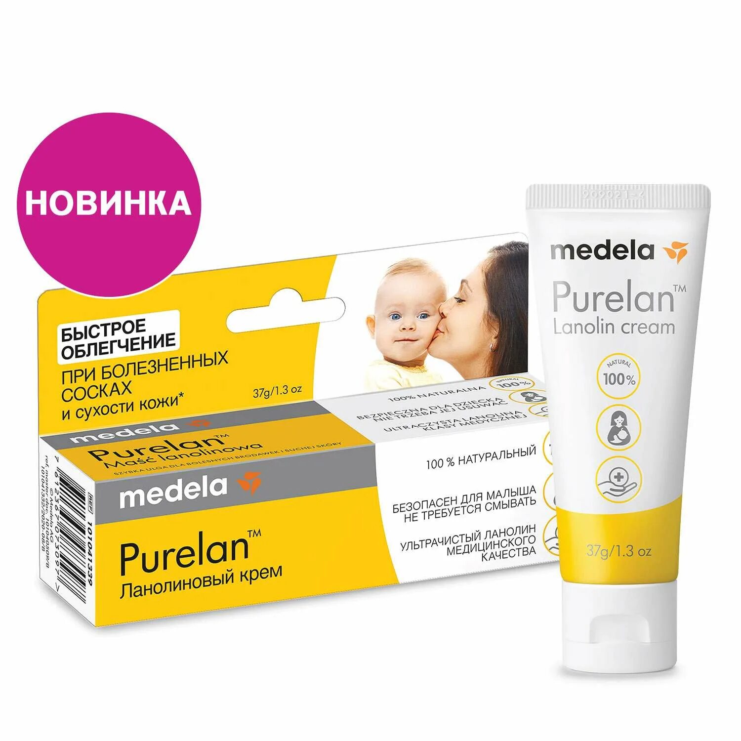 Ланолин пурелан Medela. Крем для сосков Medela Purelan. Медела пурелан 37 гр. Medela крем для сосков Purelan 37 г. Пурелан крем от трещин