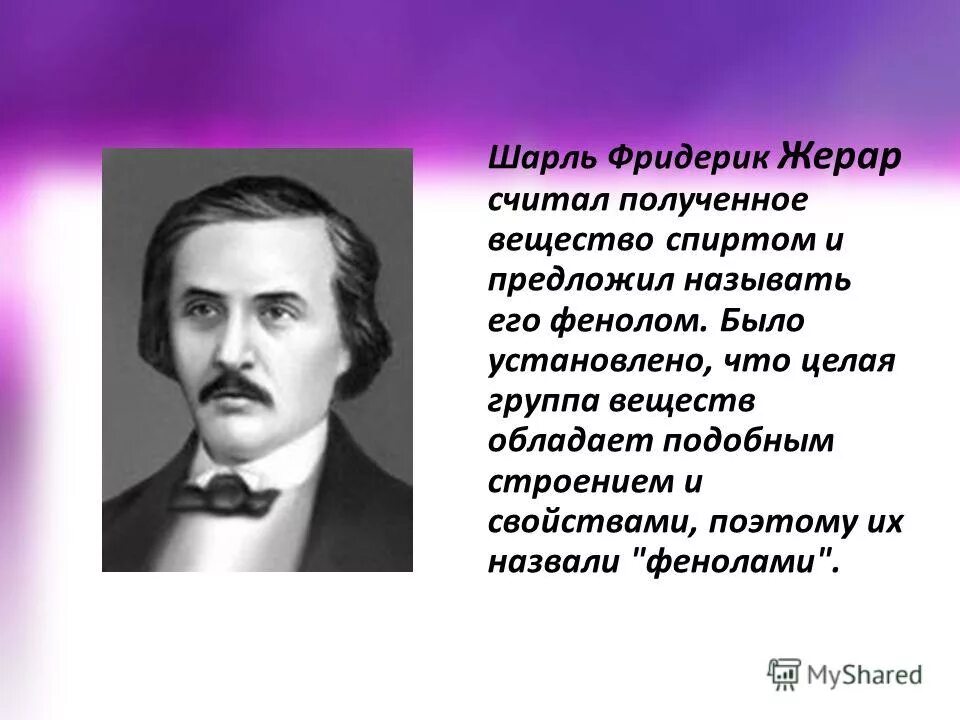 Немецкий химик сканворд 5. Август кекуле презентация. Немецкий химик сканворд 5. Химик гмелин. Немецкий физико-химик эйльгард мичерлих.