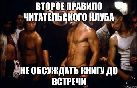 Главное правило бойцовского