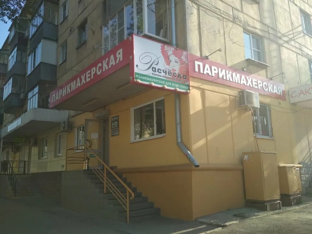 салон ксения липецк. парикмахерская матрешка липецк меркулова. улица агрономическая липецк. парикмахерская лиза орел. парикмахерские города липецка.