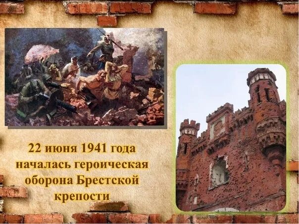 22 Июня 1941 оборона Брестской крепости. Началась Героическая оборона Брестской крепости 22 июня. Оборона Брестской крепости военноначальники. Брестская крепость июнь 1941 оборона.