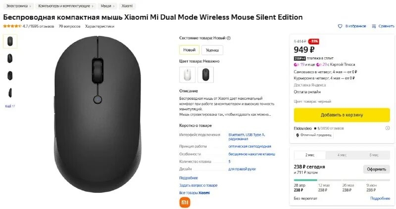 Xiaomi dual mode wireless mouse как подключить. Dual mode mouse rgb инструкция. Мышка беспров xiaomi bt silent edition white (wxsmsbmw02/03) (hlk4040gl). Мышь беспроводная xiaomi mi dual mode wireless mouse silent edition mi1300dpi белый. Xiaomi youth edition.