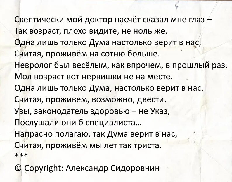 Стихи про пенсию. Стихотворение пенсионеру. Стихи про пенсионеров. Стихи о пенсии с юмором.