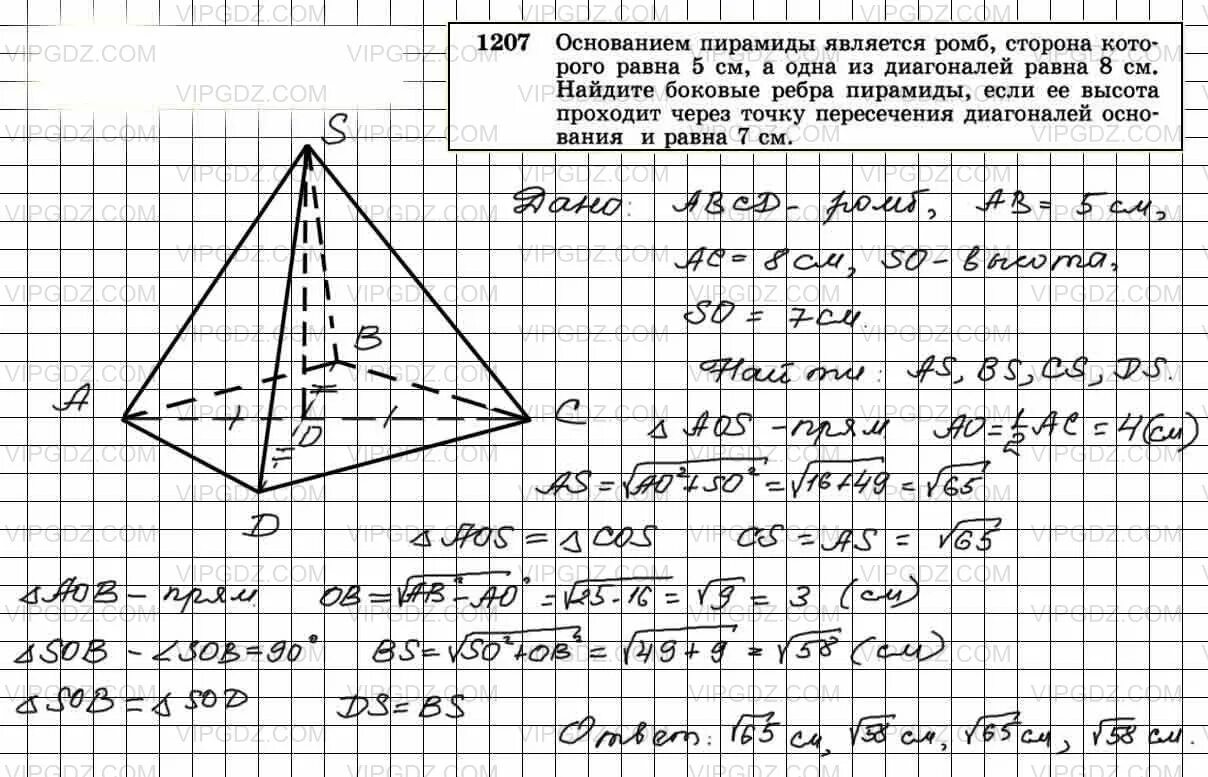 Основание пирамиды 2 и 7. Пирамида с основанием ромб. основанием пирамиды является ромб. основанием пирамиды является ромб сторона которого. основанием пирамиды является ромб сторона которого равна 5 см.