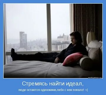 Каждый человек видит жизненный идеал по своему