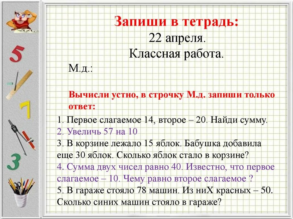 Правило 1 класса по математике уменьшаемое вычитаемое. Математика 2 класс вычитаемое и уменьшаемое. Уменьшаемое вычитаемое разность 1 класс задания. Слагаемое и вычитаемое 1 класс.