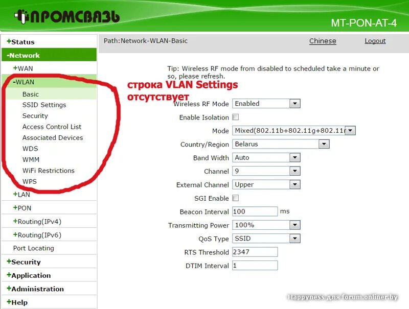 Имя беспроводной сети. Новая сеть вай фай ssid. ssid что это на роутере. идентификатор сети ssid что это такое. что такое ssid на роутере tp-link.