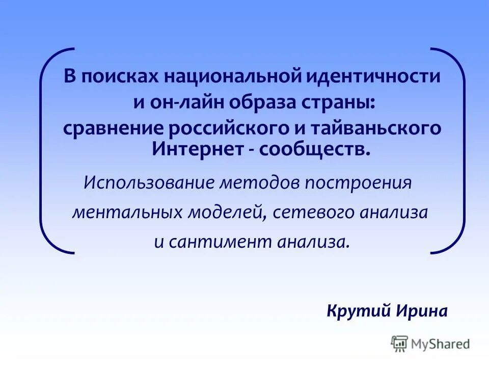 с. состав собираемой информации. нарратив в социологии это. книга поиск национальной идентичности. поисках национальной идентичности.