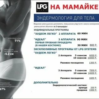 Турбо массаж