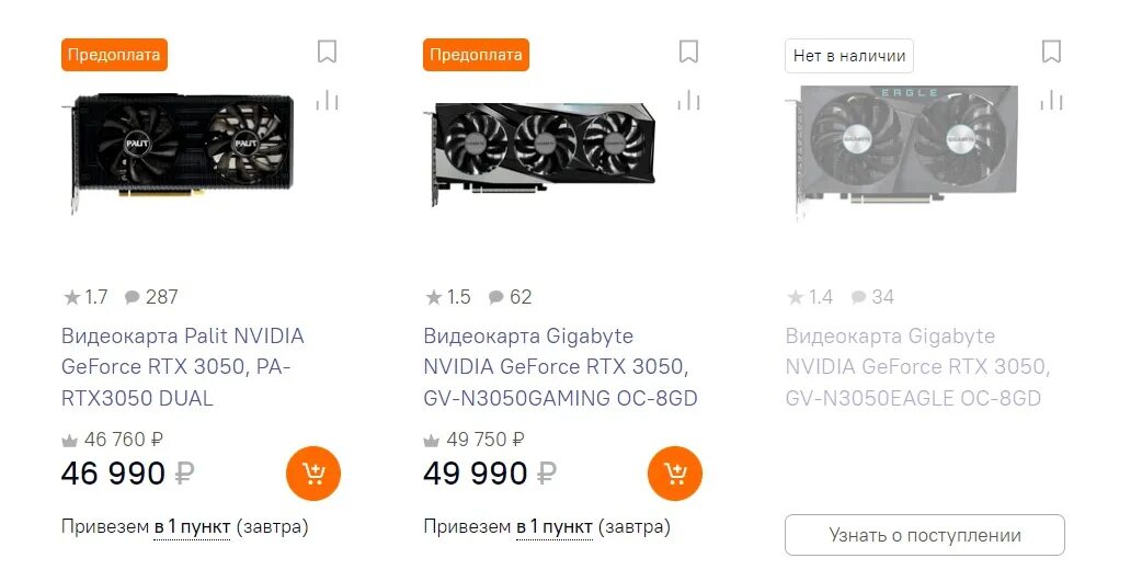 3050 стоит. Rtx 3050 в рублях. rtx 3050 retail. карта 3050. 3050 онлайнтрейд rtx.